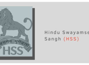 HINDU SWAYAMSEWAK SANGH (HSS)